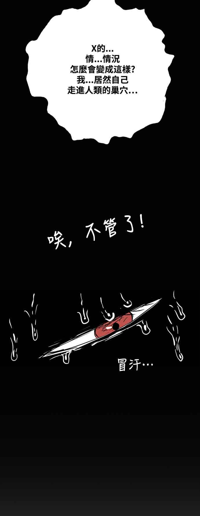 虎大哥 - [第2季] 第203话 拯救阿碧思作战2 - 第62张图