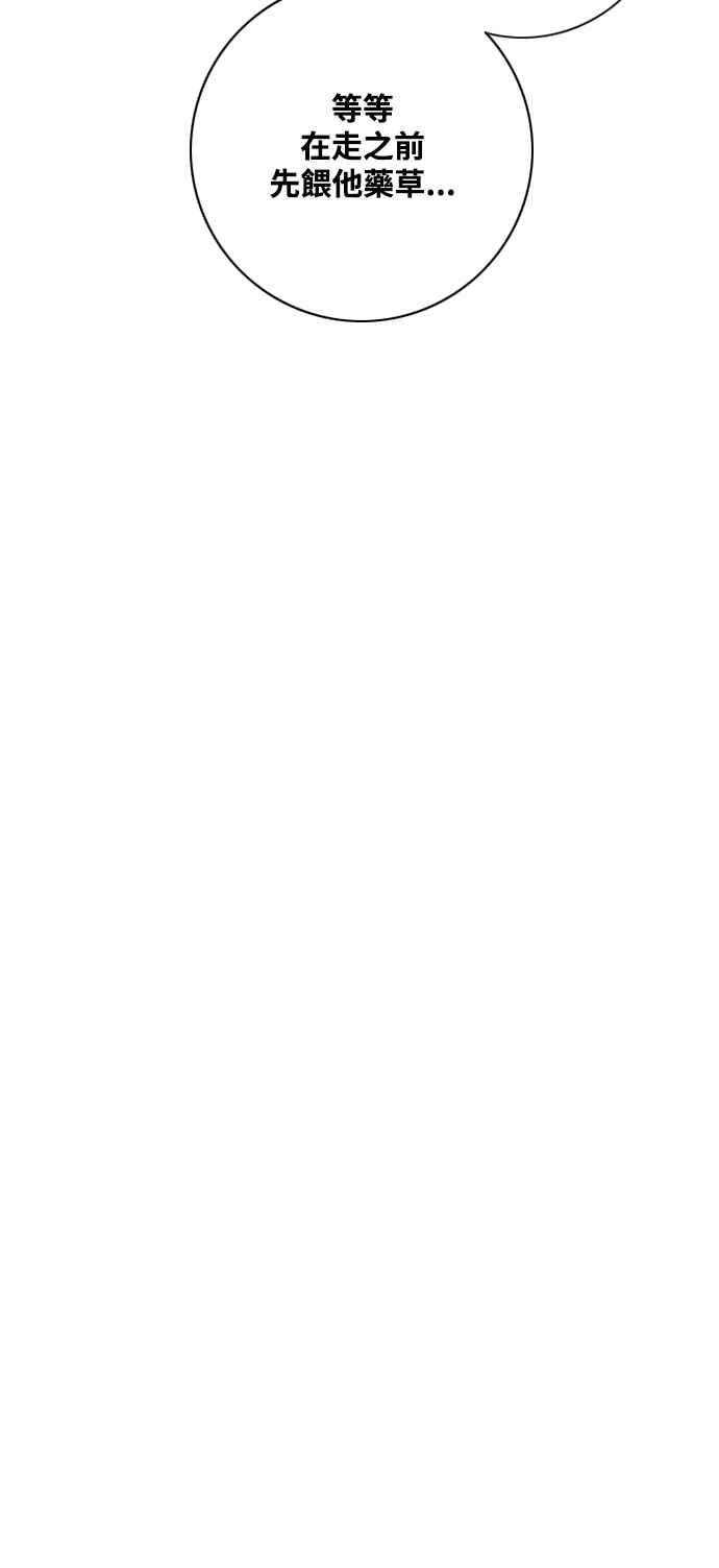 虎大哥 - [第2季] 第203话 拯救阿碧思作战2 - 第30张图