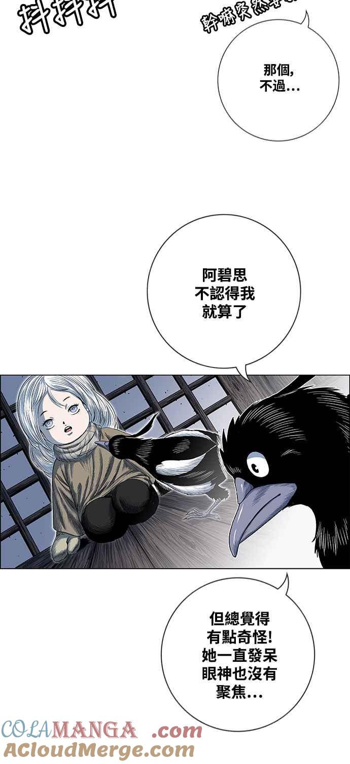 虎大哥 - [第2季] 第203话 拯救阿碧思作战2 - 第22张图