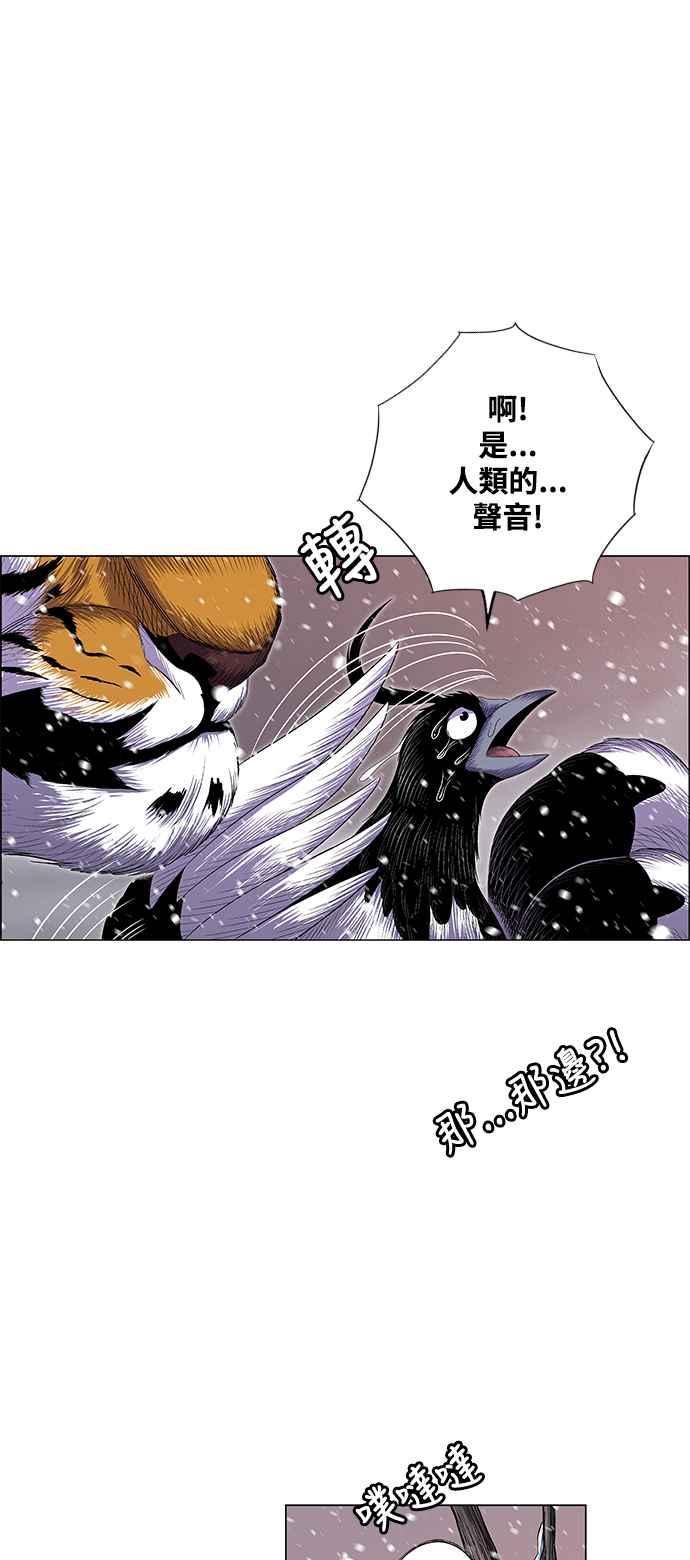 虎大哥 - [第2季] 第203话 拯救阿碧思作战2 - 第9张图