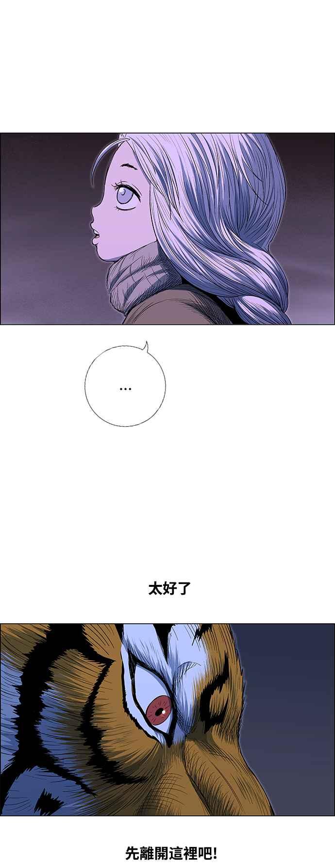 虎大哥 - [第2季] 第203话 拯救阿碧思作战2 - 第65张图