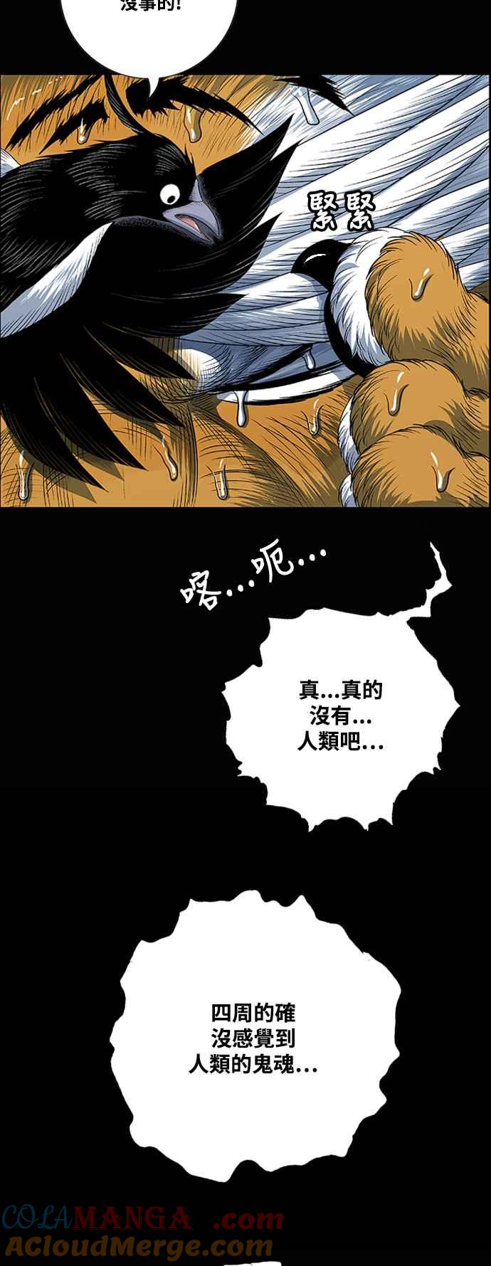 虎大哥 - [第2季] 第203话 拯救阿碧思作战2 - 第61张图