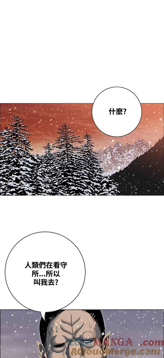 虎大哥 - [第2季] 第203话 拯救阿碧思作战2 - 第19张图