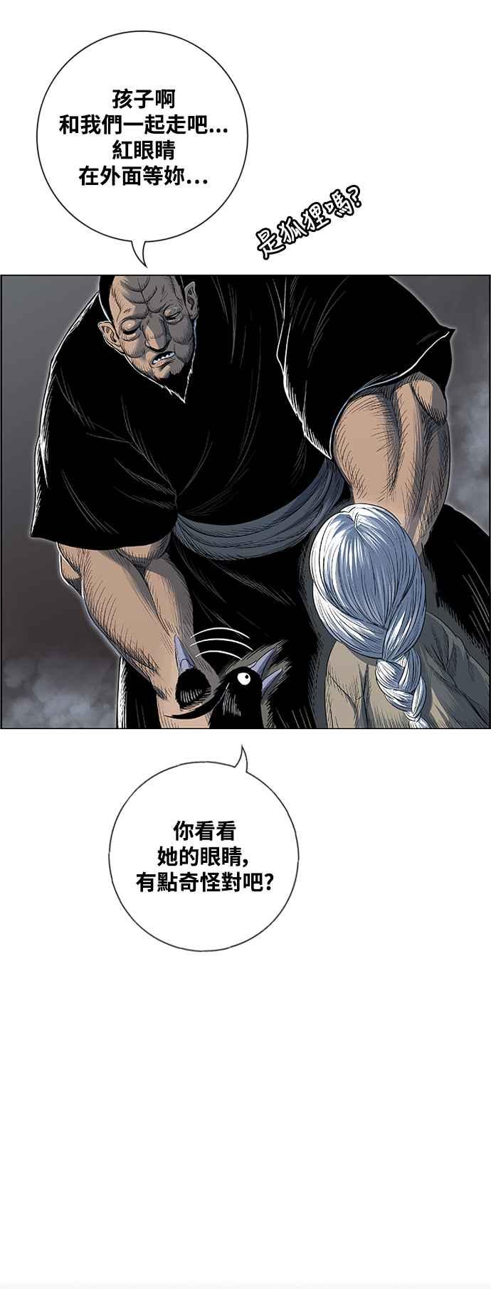 虎大哥 - [第2季] 第203话 拯救阿碧思作战2 - 第45张图