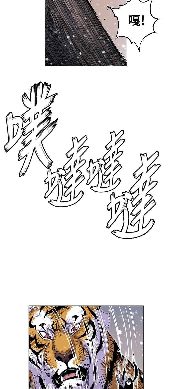 虎大哥 - [第2季] 第203话 拯救阿碧思作战2 - 第5张图