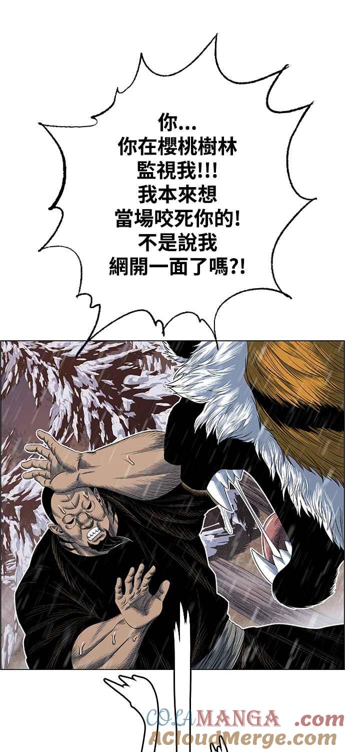 虎大哥 - [第2季] 第203话 拯救阿碧思作战2 - 第25张图