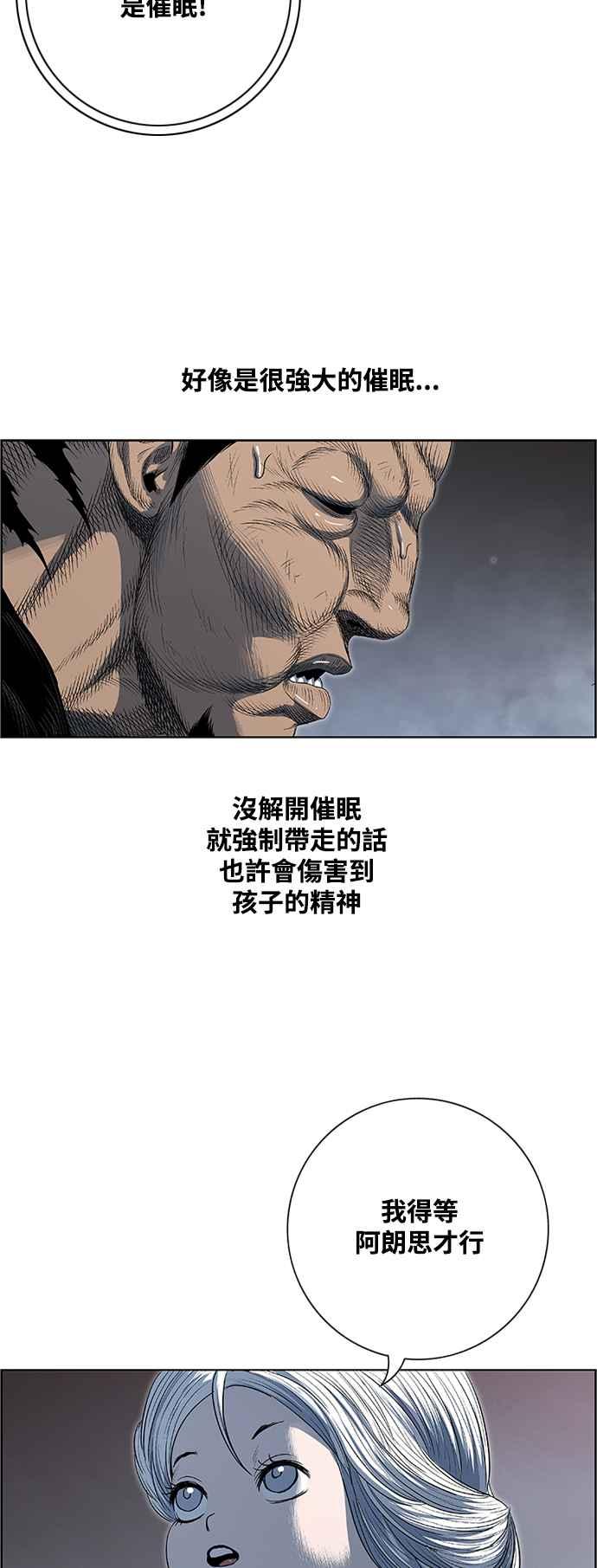 虎大哥 - [第2季] 第203话 拯救阿碧思作战2 - 第48张图