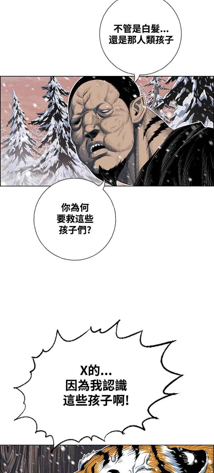 虎大哥 - [第2季] 第203话 拯救阿碧思作战2 - 第35张图