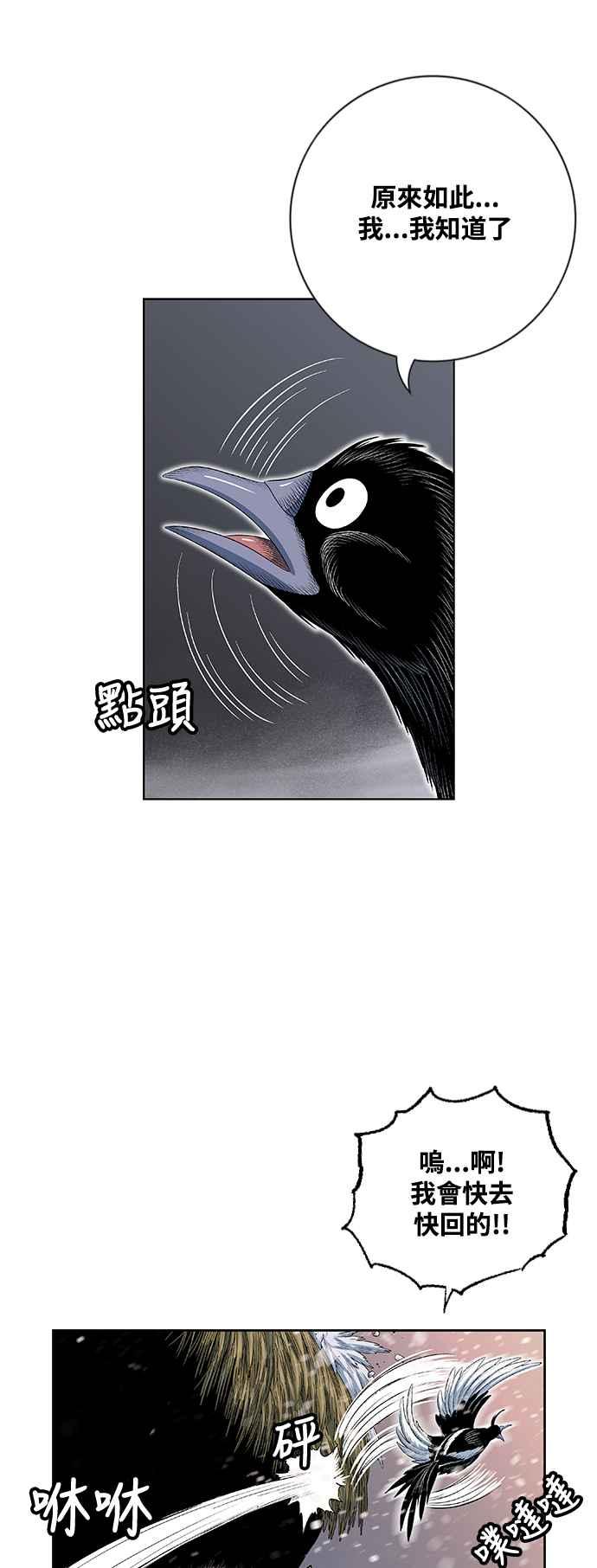 虎大哥 - [第2季] 第203话 拯救阿碧思作战2 - 第50张图