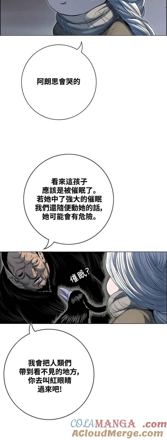 虎大哥 - [第2季] 第203话 拯救阿碧思作战2 - 第49张图