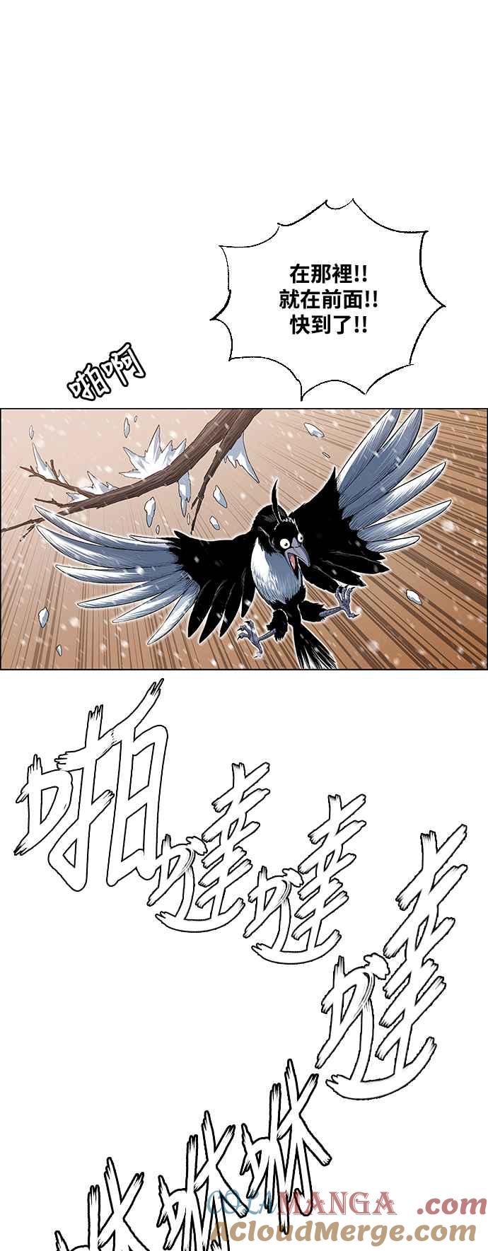 虎大哥 - [第2季] 第203话 拯救阿碧思作战2 - 第13张图