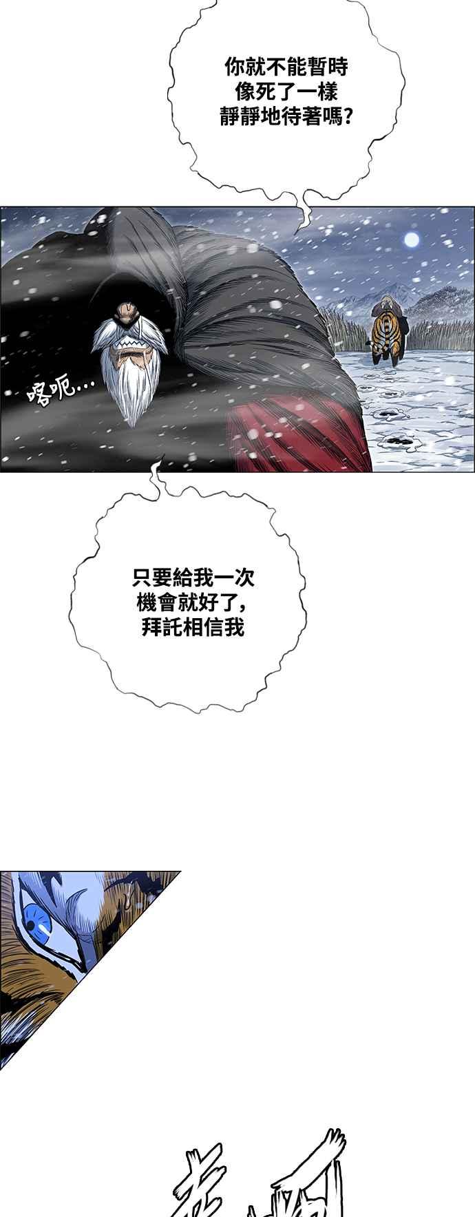 虎大哥 - [第2季] 第205话 拯救阿碧思作战4 - 第48张图