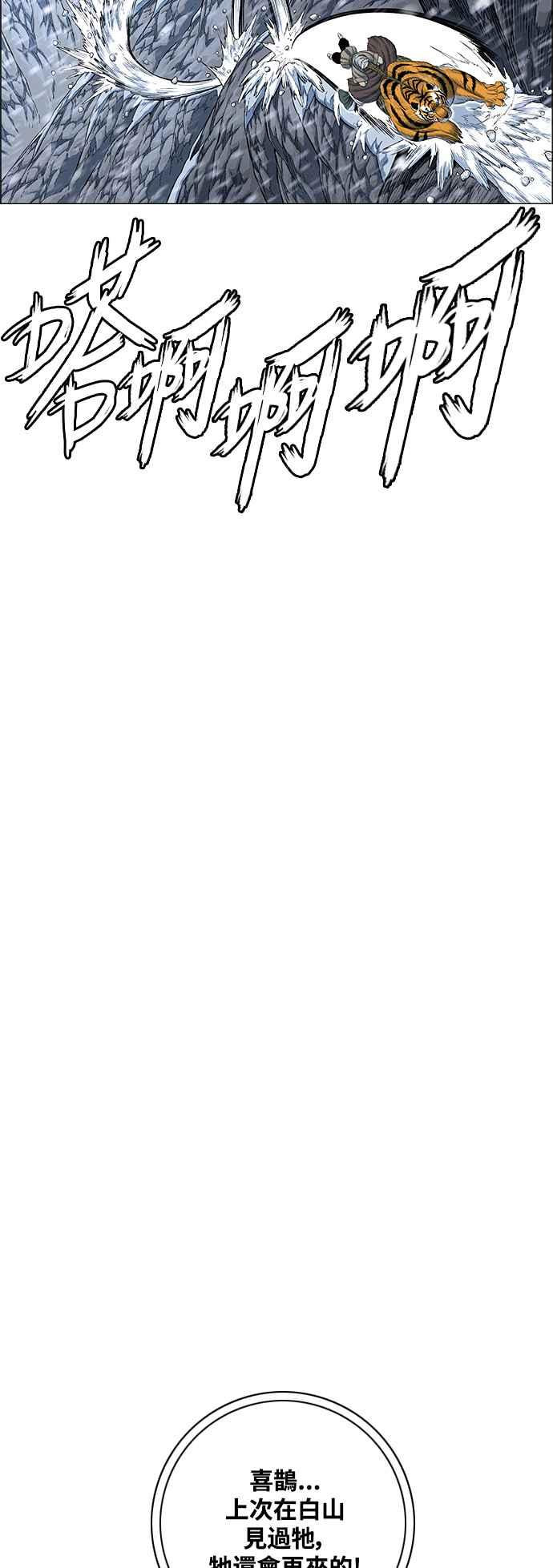 虎大哥 - [第2季] 第205话 拯救阿碧思作战4 - 第20张图