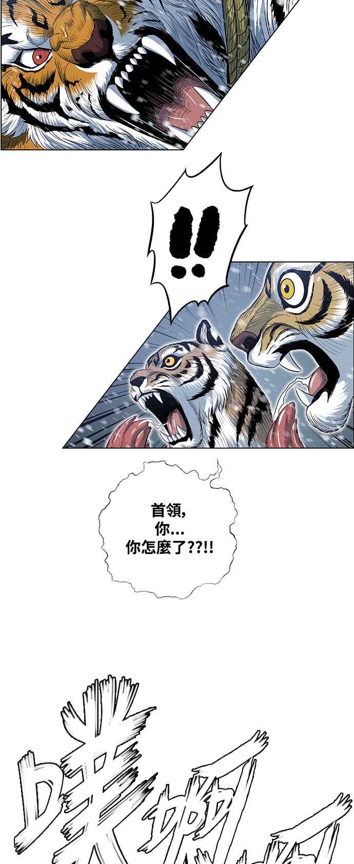 虎大哥 - [第2季] 第205话 拯救阿碧思作战4 - 第59张图