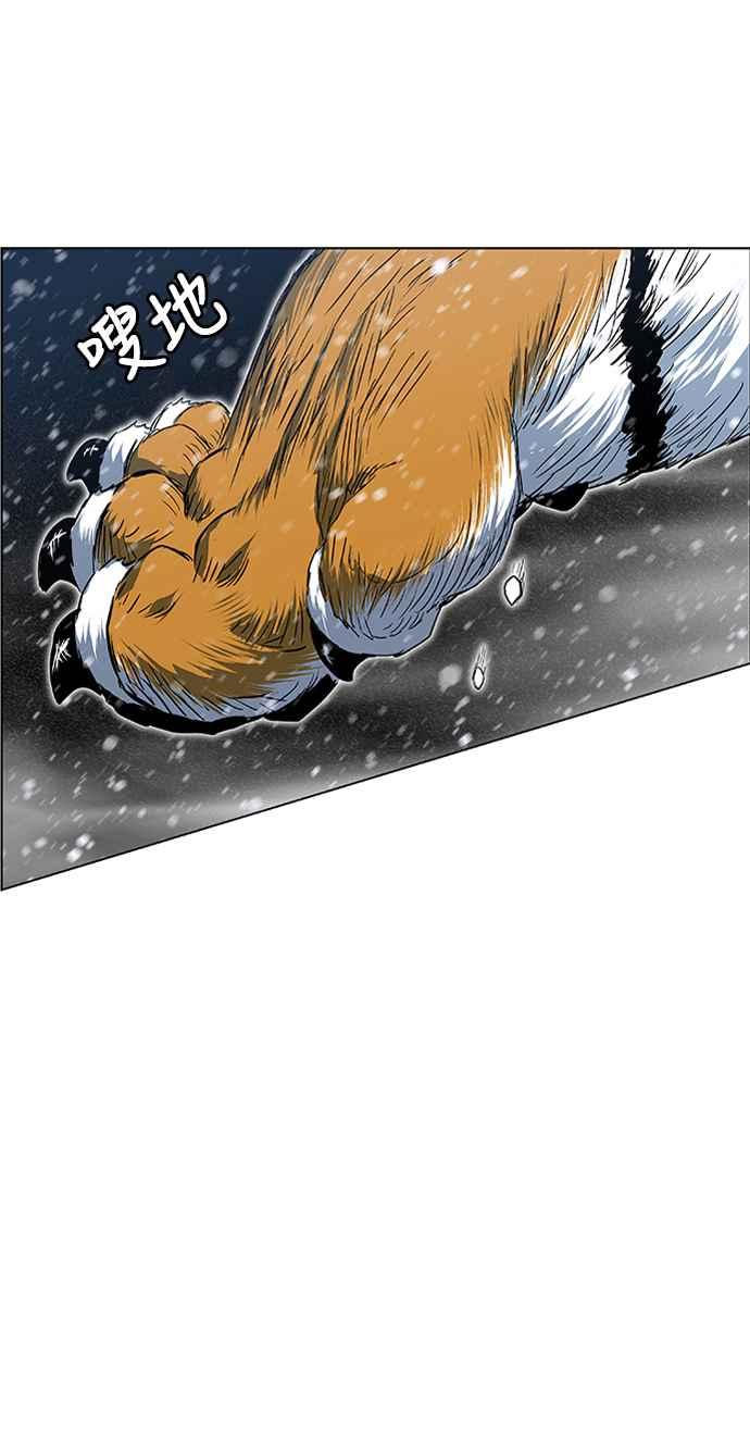 虎大哥 - [第2季] 第205话 拯救阿碧思作战4 - 第78张图