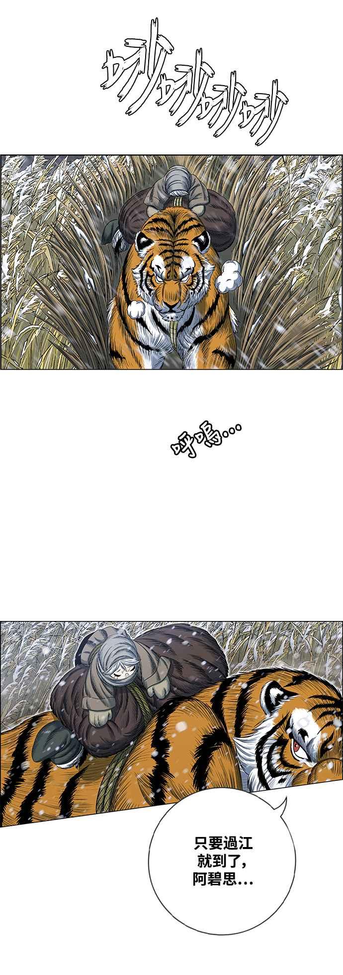 虎大哥 - [第2季] 第205话 拯救阿碧思作战4 - 第23张图