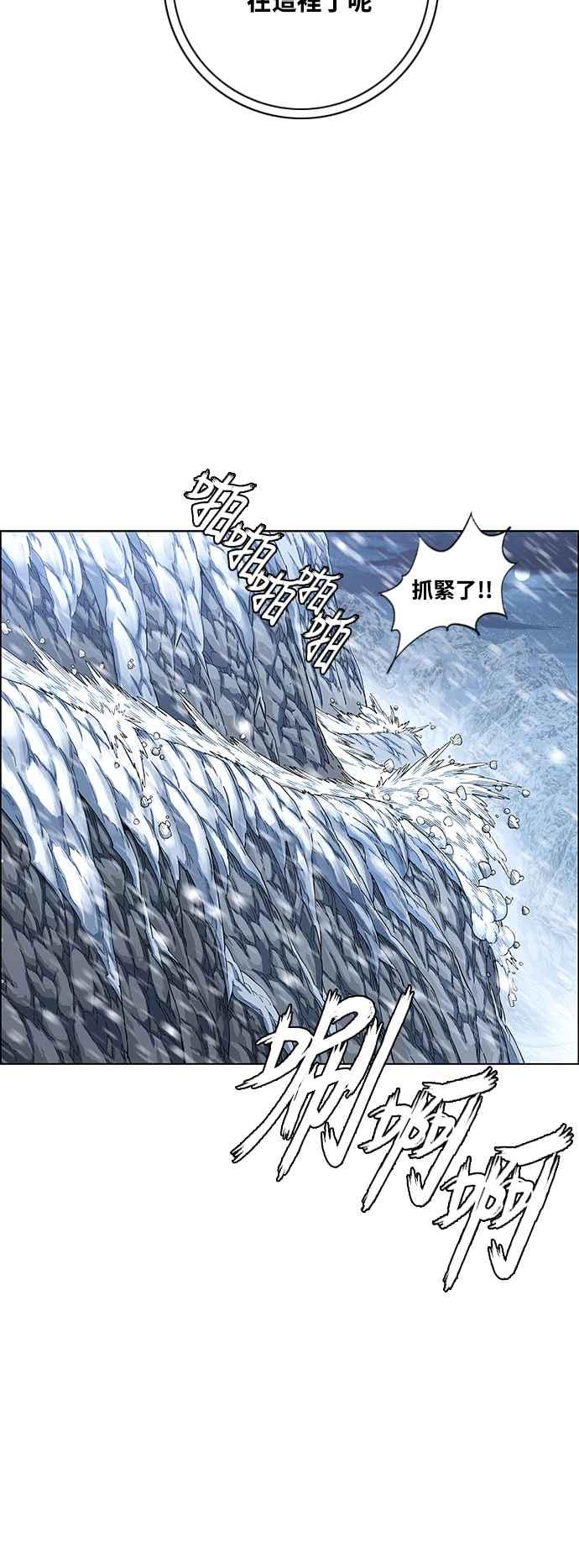 虎大哥 - [第2季] 第205话 拯救阿碧思作战4 - 第6张图