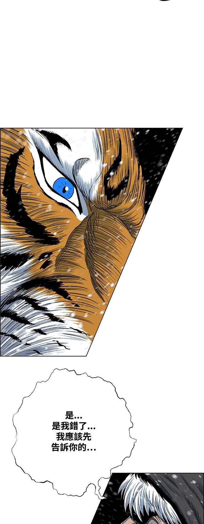 虎大哥 - [第2季] 第205话 拯救阿碧思作战4 - 第45张图