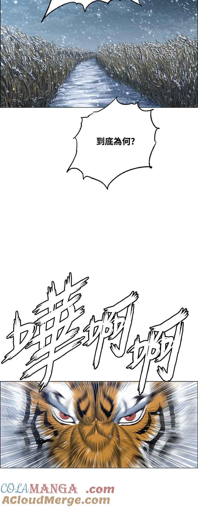 虎大哥 - [第2季] 第205话 拯救阿碧思作战4 - 第52张图