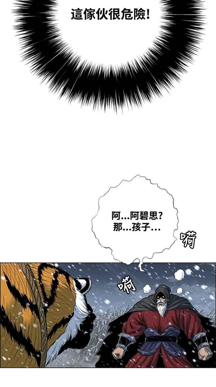 虎大哥 - [第2季] 第205话 拯救阿碧思作战4 - 第35张图