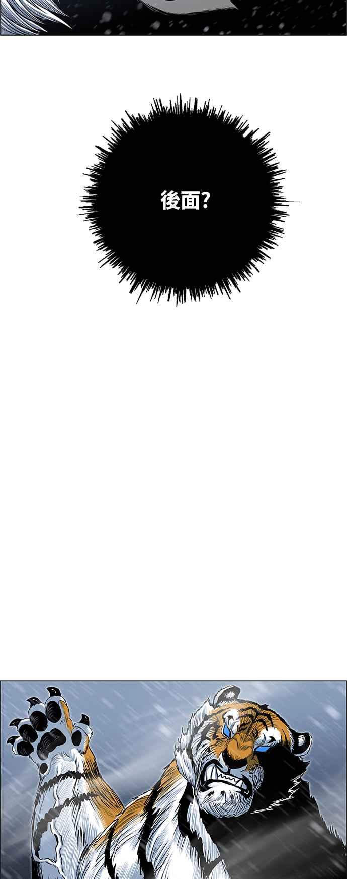 虎大哥 - [第2季] 第205话 拯救阿碧思作战4 - 第81张图