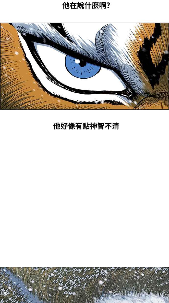 虎大哥 - [第2季] 第205话 拯救阿碧思作战4 - 第41张图