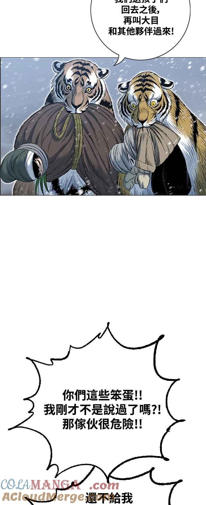 虎大哥 - [第2季] 第205话 拯救阿碧思作战4 - 第64张图