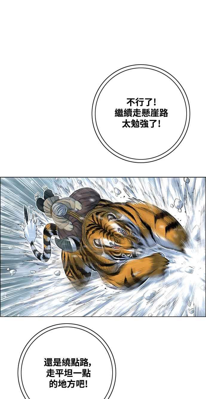 虎大哥 - [第2季] 第205话 拯救阿碧思作战4 - 第8张图