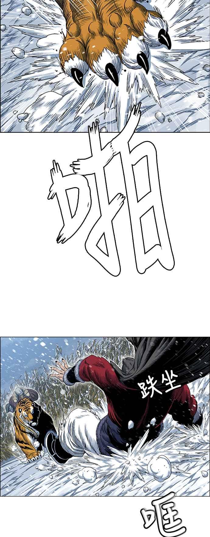 虎大哥 - [第2季] 第205话 拯救阿碧思作战4 - 第44张图