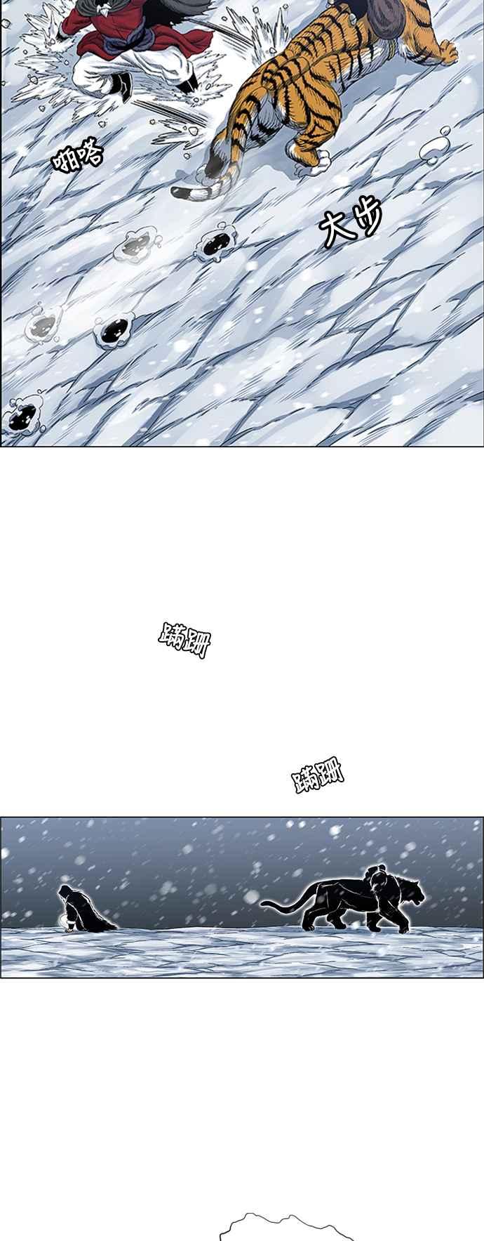 虎大哥 - [第2季] 第205话 拯救阿碧思作战4 - 第47张图