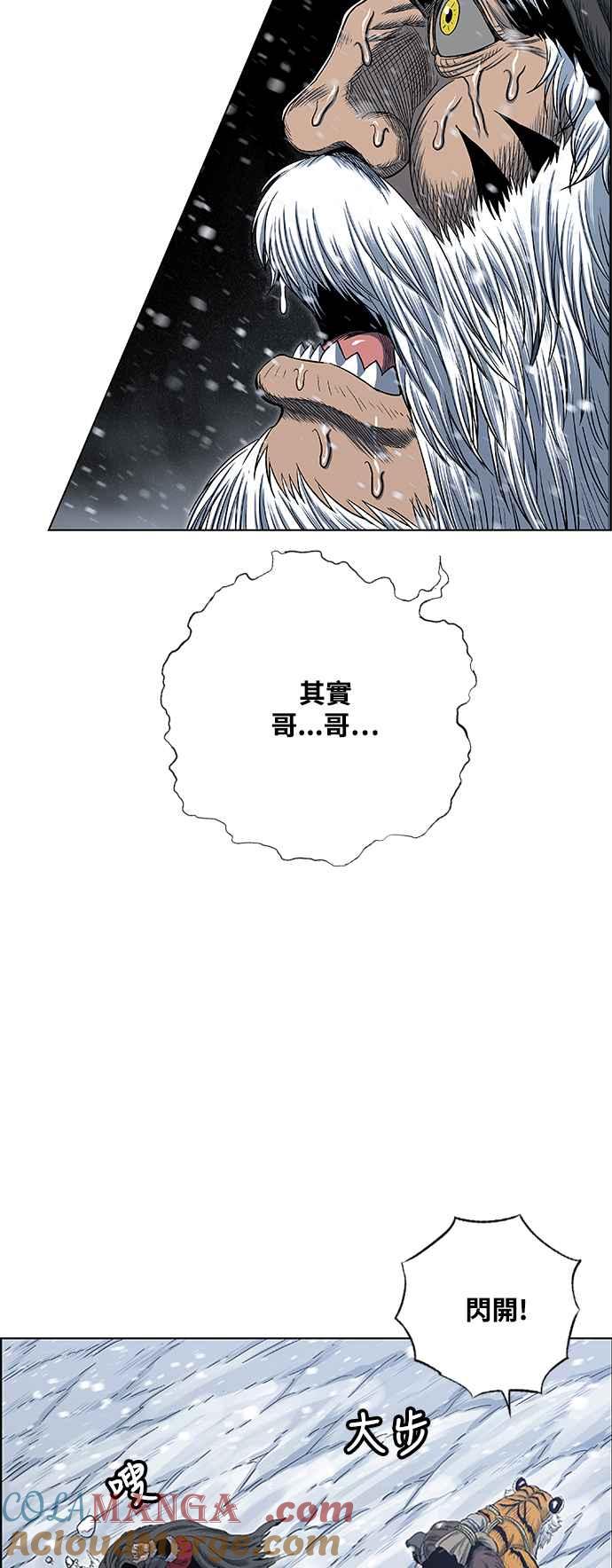 虎大哥 - [第2季] 第205话 拯救阿碧思作战4 - 第46张图