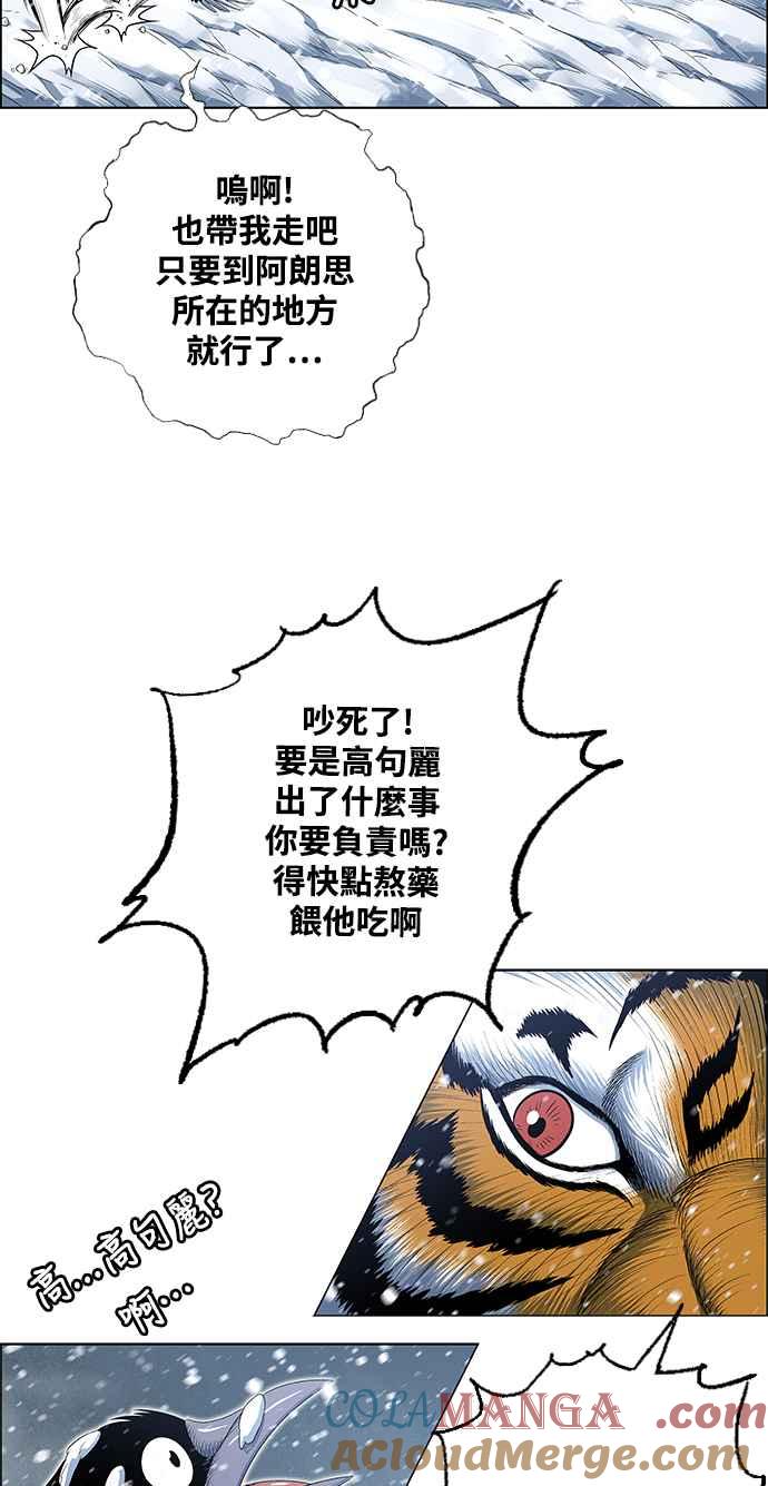 虎大哥 - [第2季] 第205话 拯救阿碧思作战4 - 第16张图