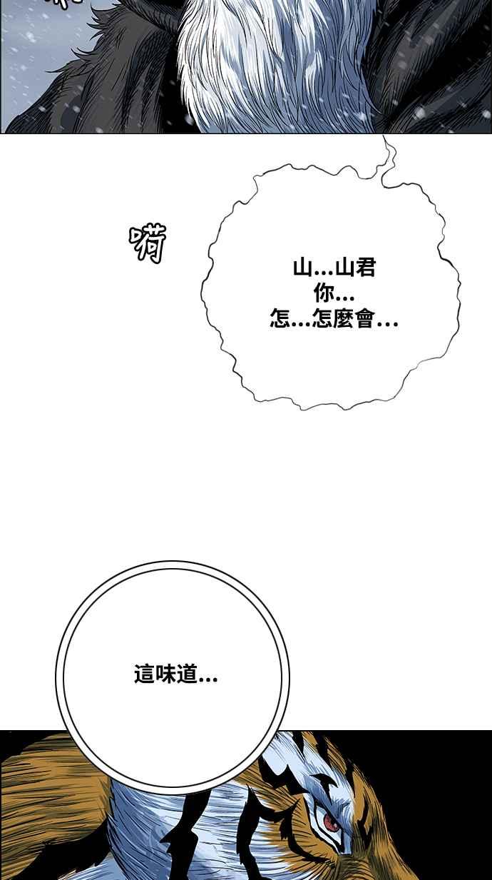 虎大哥 - [第2季] 第205话 拯救阿碧思作战4 - 第32张图