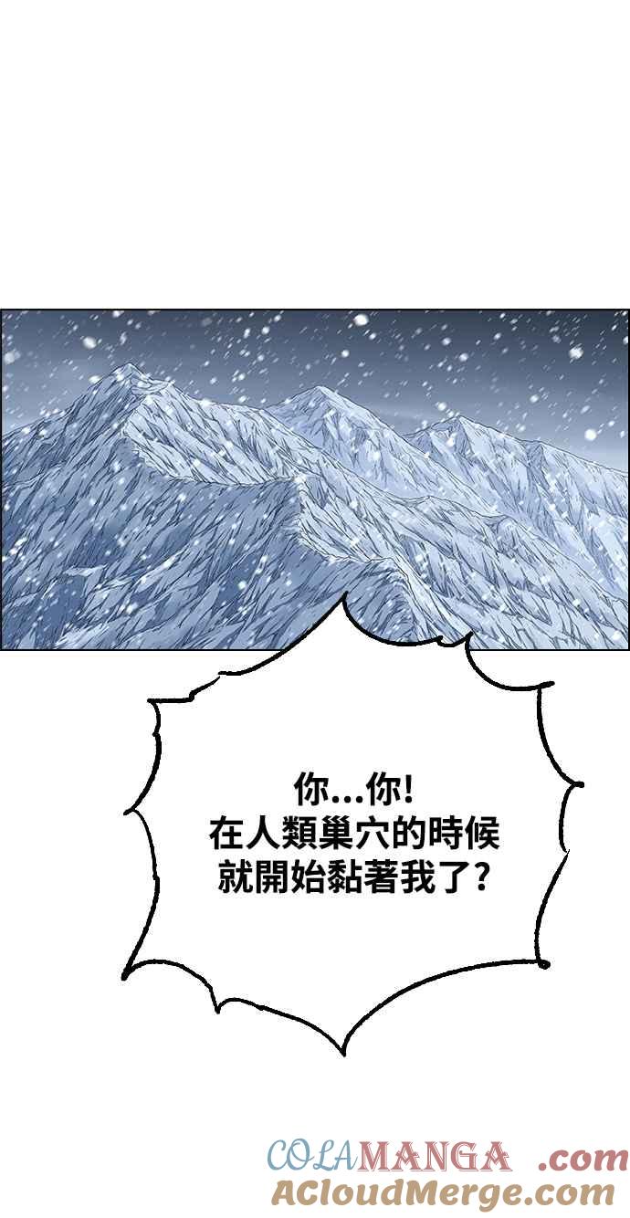 虎大哥 - [第2季] 第205话 拯救阿碧思作战4 - 第13张图