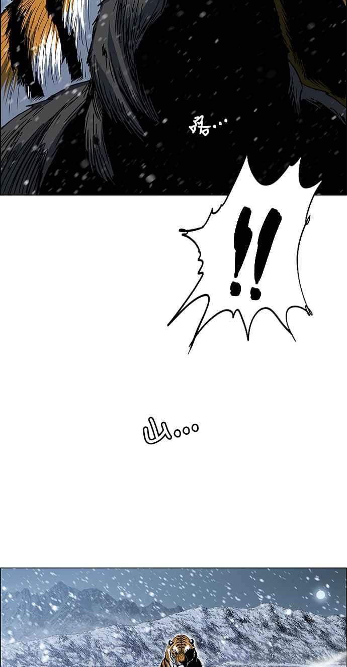 虎大哥 - [第2季] 第205话 拯救阿碧思作战4 - 第74张图