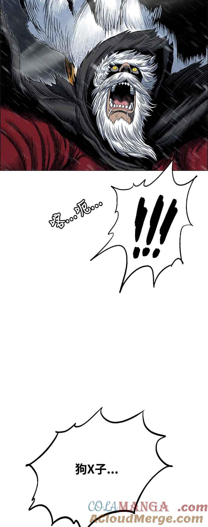 虎大哥 - [第2季] 第205话 拯救阿碧思作战4 - 第82张图