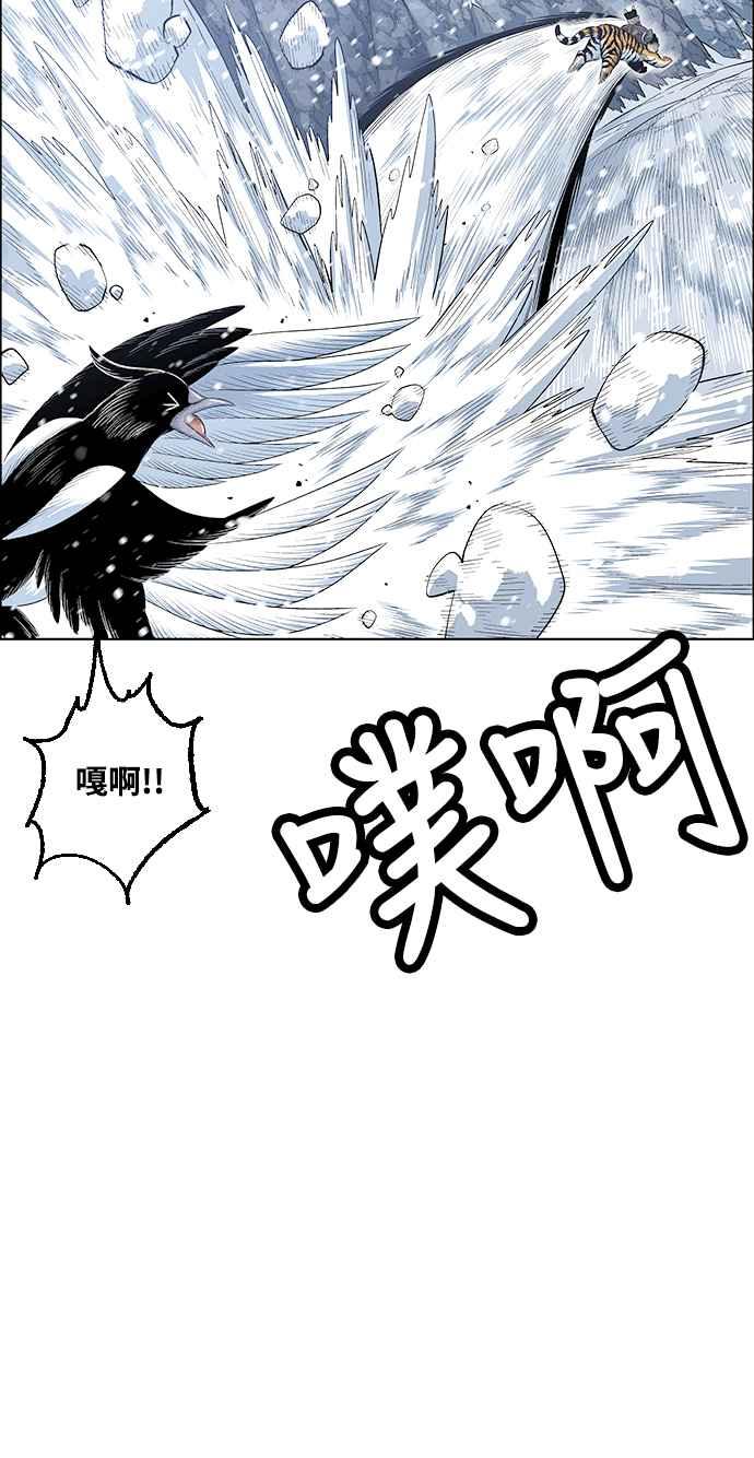 虎大哥 - [第2季] 第205话 拯救阿碧思作战4 - 第18张图