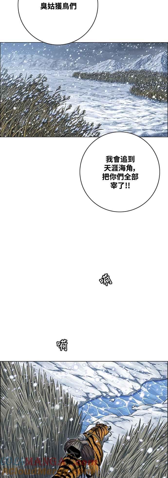 虎大哥 - [第2季] 第205话 拯救阿碧思作战4 - 第25张图