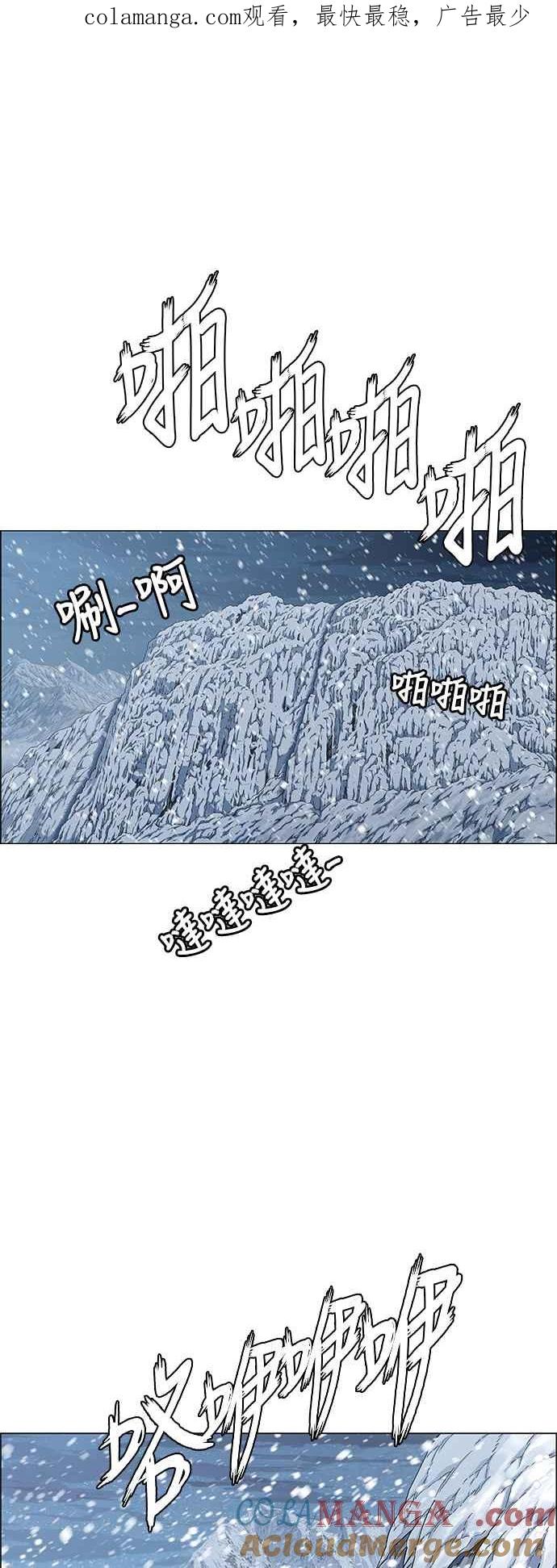 虎大哥 - [第2季] 第205话 拯救阿碧思作战4 - 第1张图