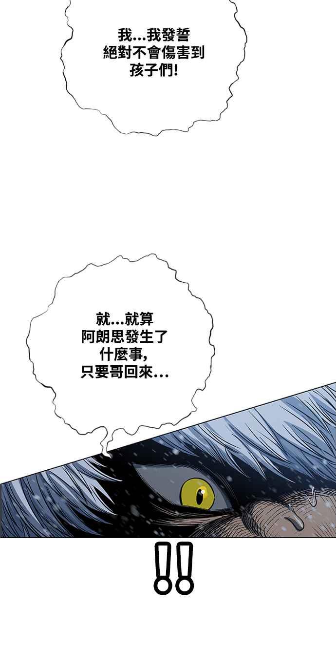 虎大哥 - [第2季] 第205话 拯救阿碧思作战4 - 第77张图