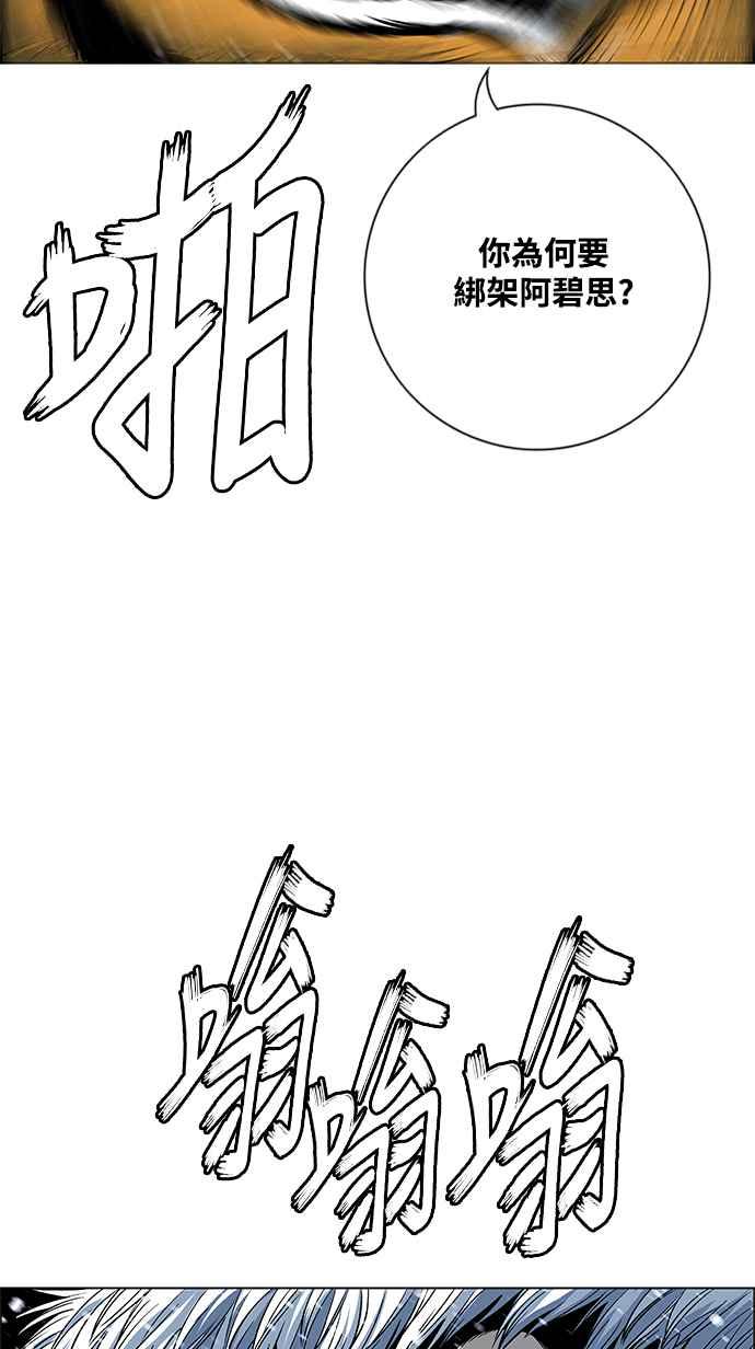 虎大哥 - [第2季] 第205话 拯救阿碧思作战4 - 第39张图