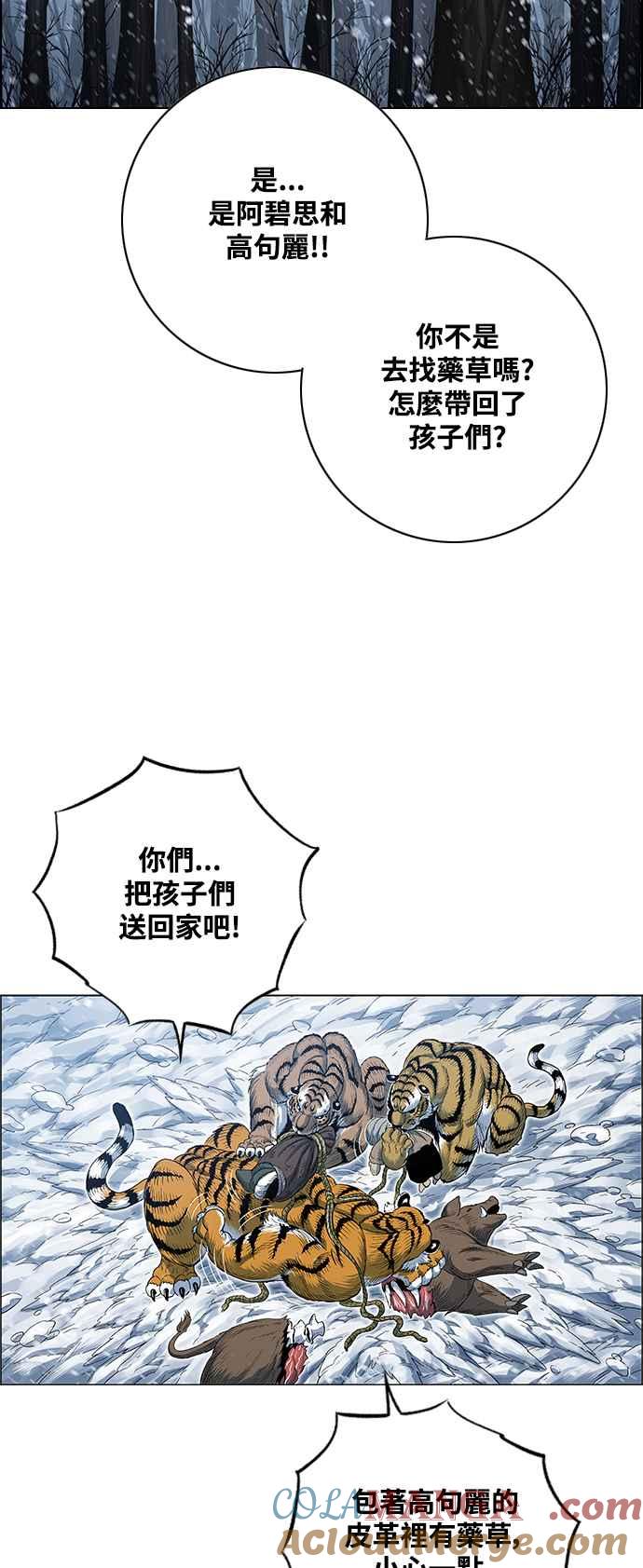 虎大哥 - [第2季] 第205话 拯救阿碧思作战4 - 第61张图