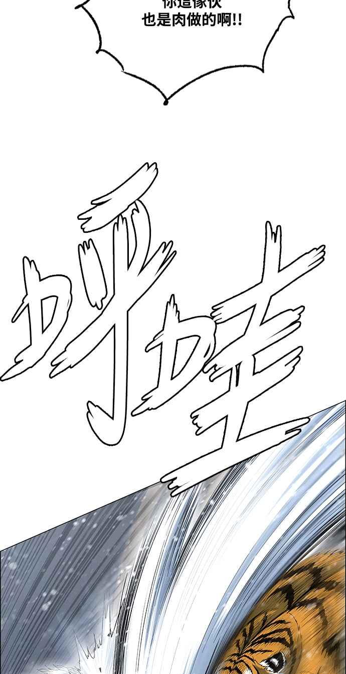 虎大哥 - [第2季] 第207话 白眉对巴尔2 - 第42张图