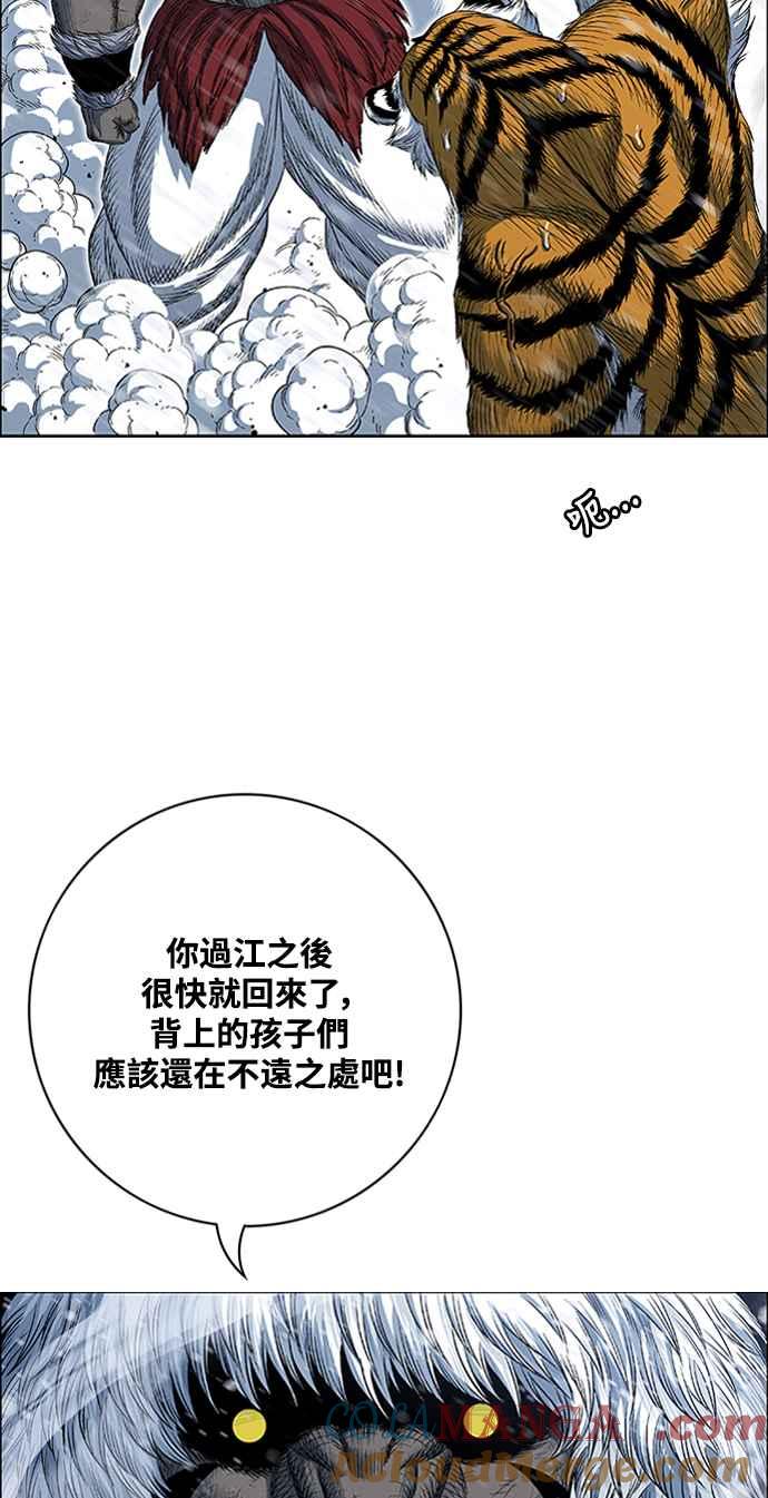 虎大哥 - [第2季] 第207话 白眉对巴尔2 - 第37张图