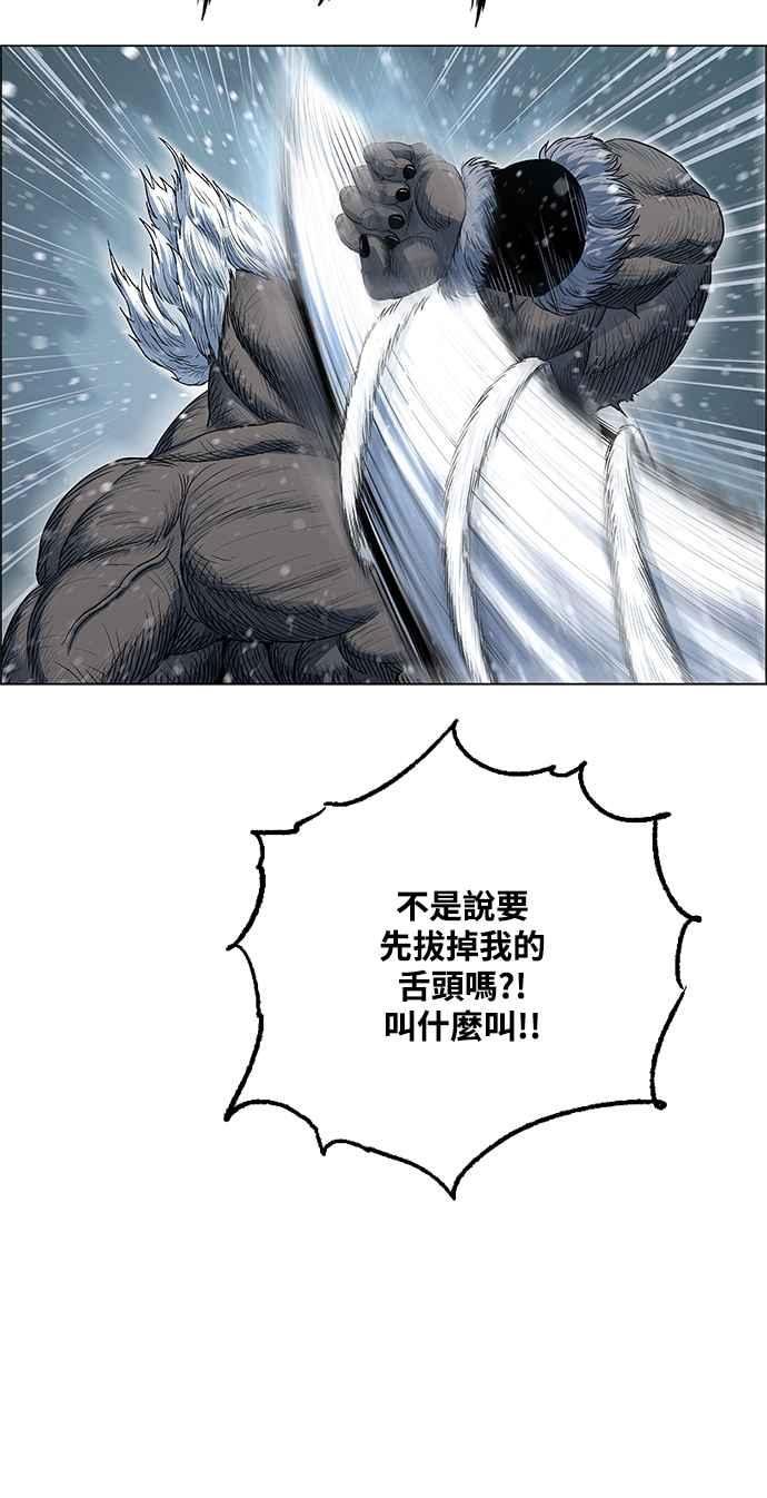 虎大哥 - [第2季] 第207话 白眉对巴尔2 - 第39张图