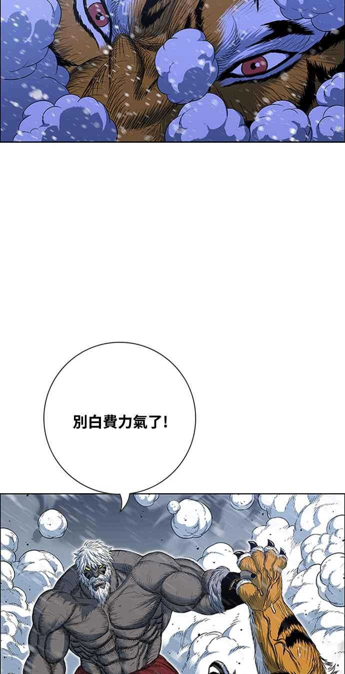 虎大哥 - [第2季] 第207话 白眉对巴尔2 - 第36张图