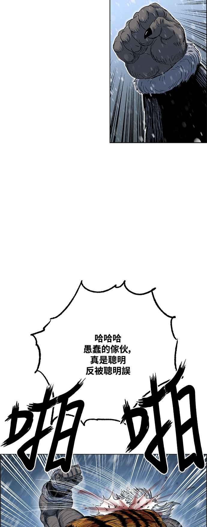 虎大哥 - [第2季] 第207话 白眉对巴尔2 - 第65张图