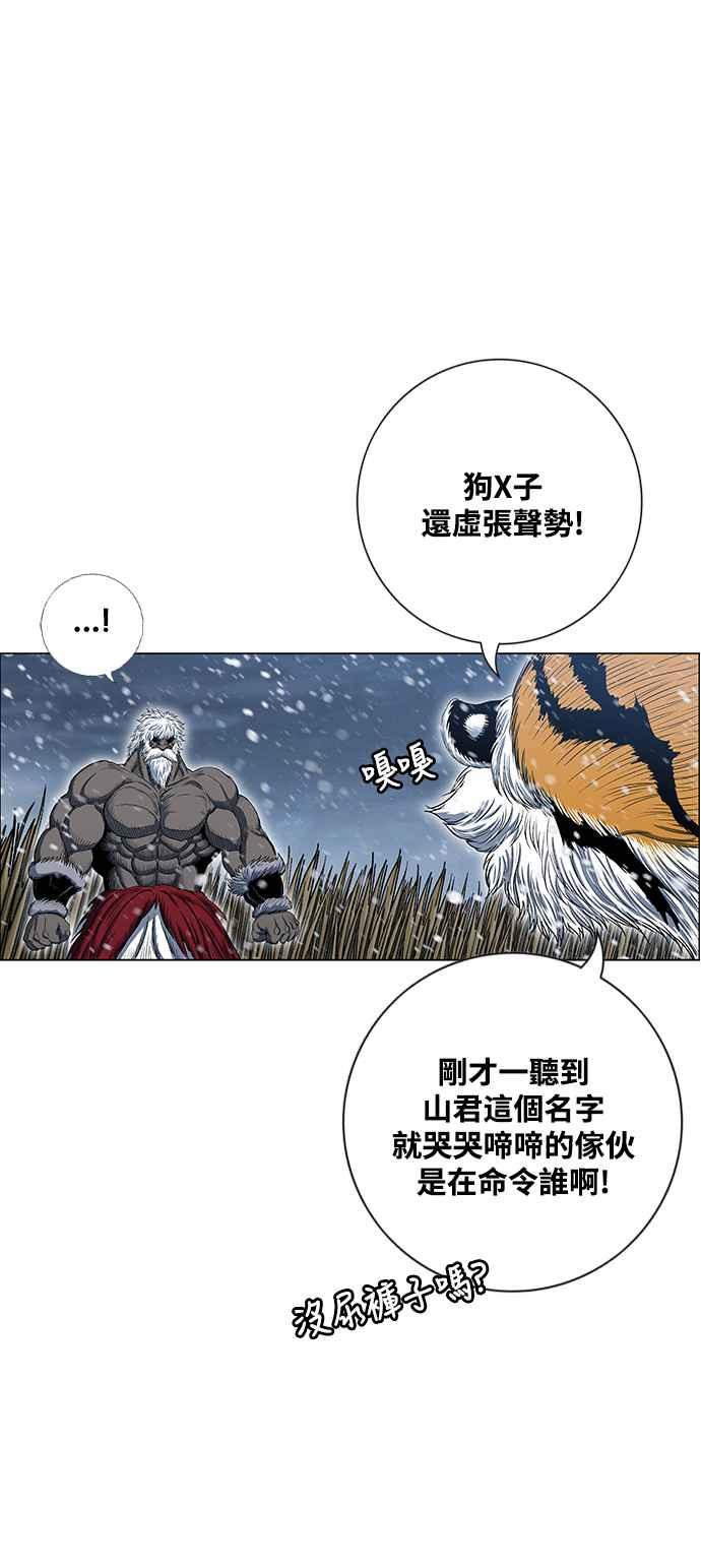 虎大哥 - [第2季] 第207话 白眉对巴尔2 - 第17张图