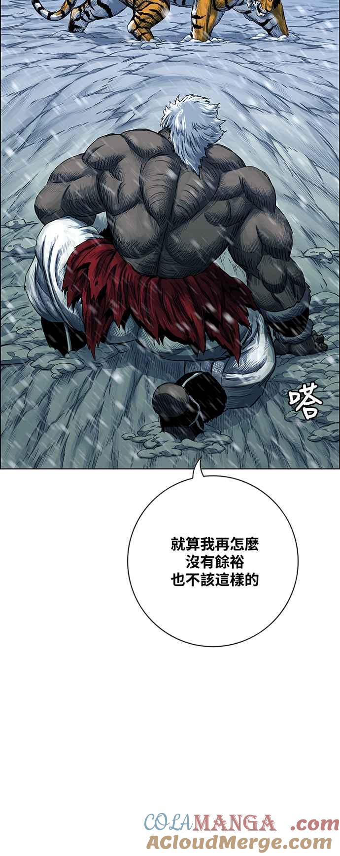 虎大哥 - [第2季] 第207话 白眉对巴尔2 - 第7张图