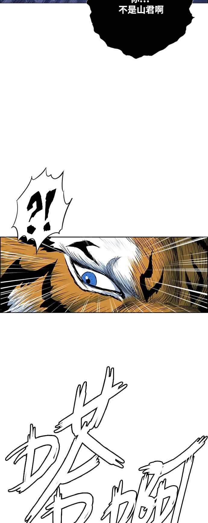 虎大哥 - [第2季] 第207话 白眉对巴尔2 - 第2张图